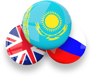 Обучение на трех языках